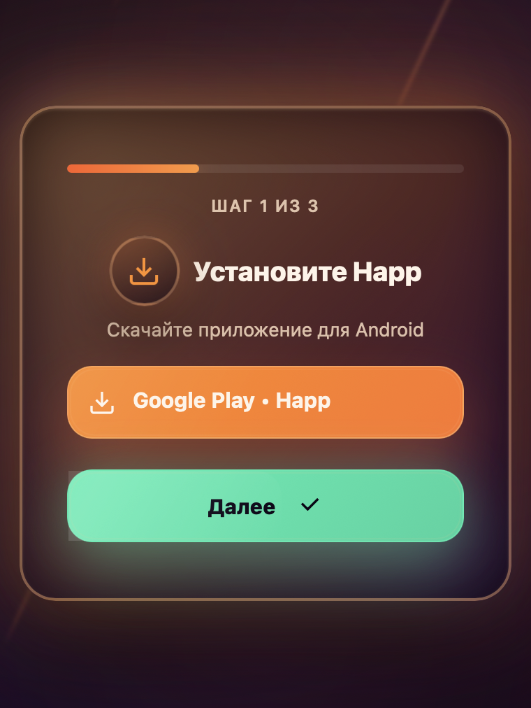 Telegram mini app: установка приложения Нарр на Android (шаг 1)