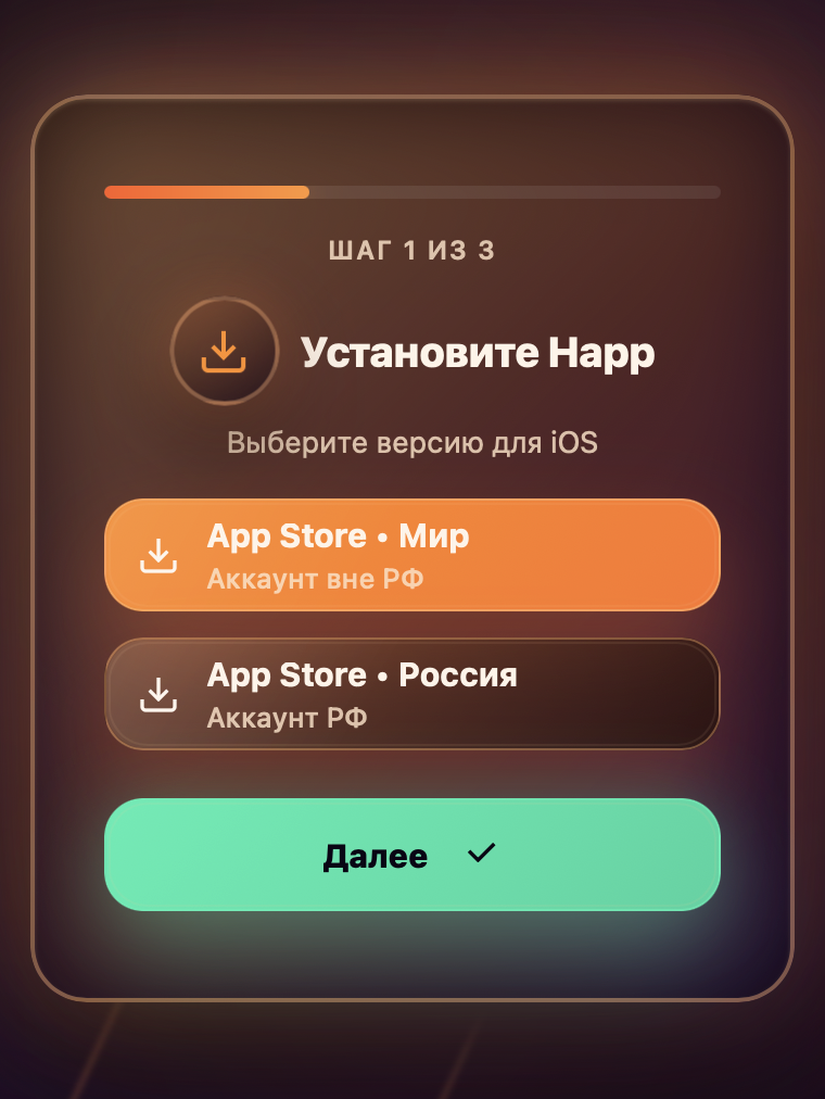 Telegram mini app: установка приложения на iOS (шаг 1)