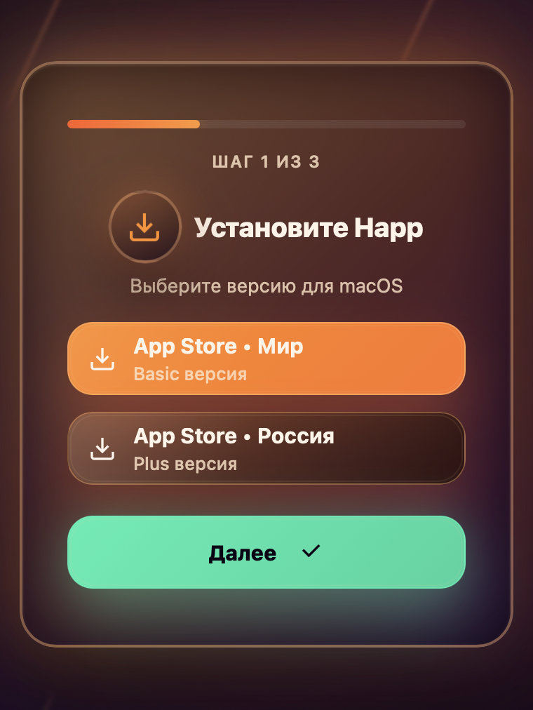 Telegram mini app: установка приложения на macOS (шаг 1)