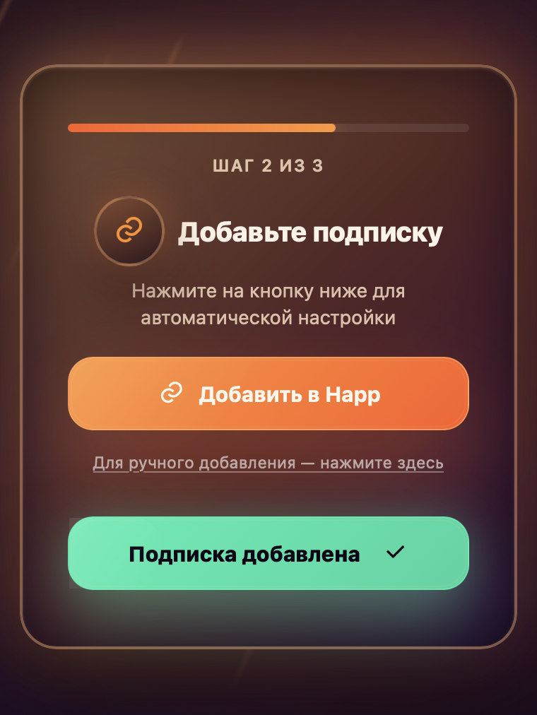 Telegram mini app: добавление подписки на macOS (шаг 2)