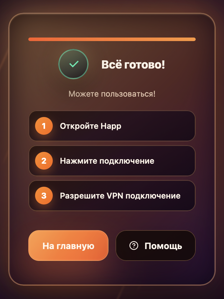Telegram mini app: готово к использованию на macOS (шаг 3)