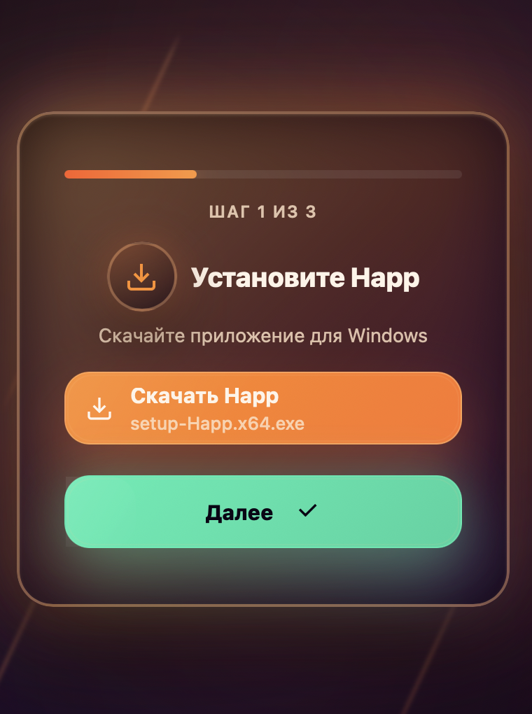 Telegram mini app: установка приложения Нарр (шаг 1)