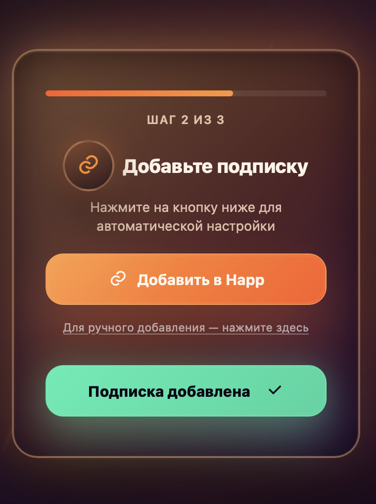 Telegram mini app: добавление подписки (шаг 2)