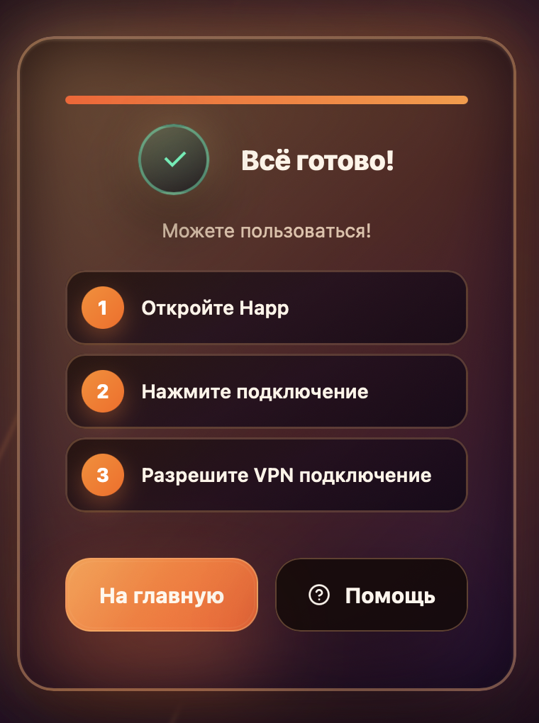 Telegram mini app: готово к использованию (шаг 3)