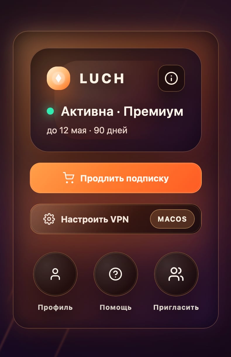 Главный экран Telegram-бота Luch VPN