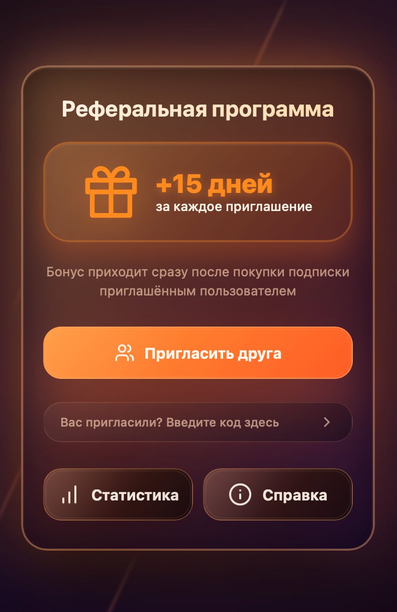 Реферальная система Telegram-бота Luch VPN